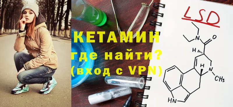 Кетамин ketamine  Камызяк 